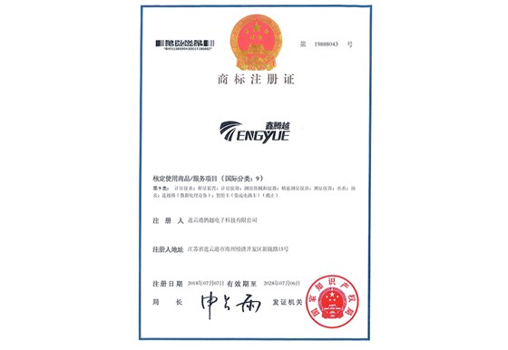TY-A-01-0020商标注册证(1)