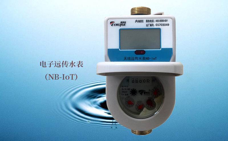 无线远传水表NB-IoT智慧供水解决方案的简介