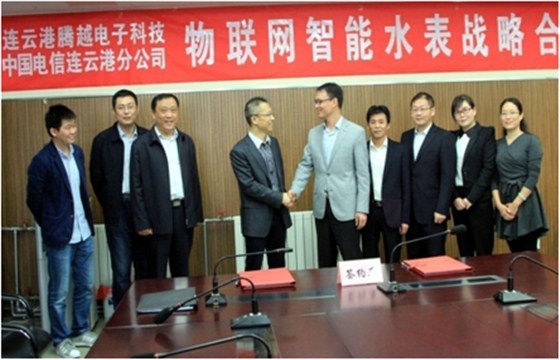 物联网智能水表