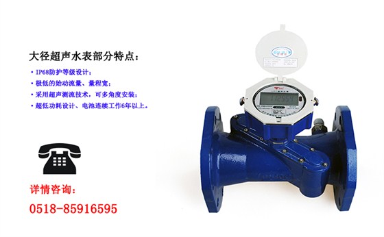 大口径超声波水表使用时需要注意哪些方面？
