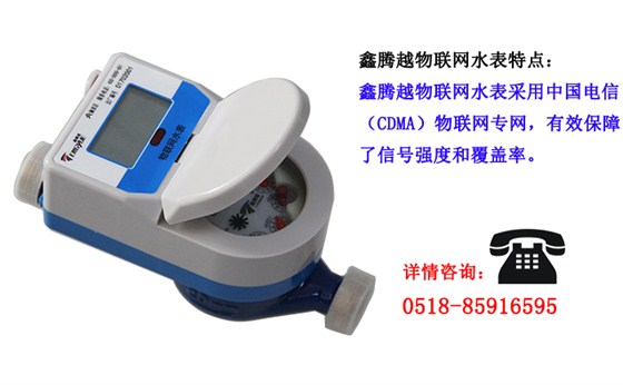 我国物联网水表主要发展趋势有哪些？