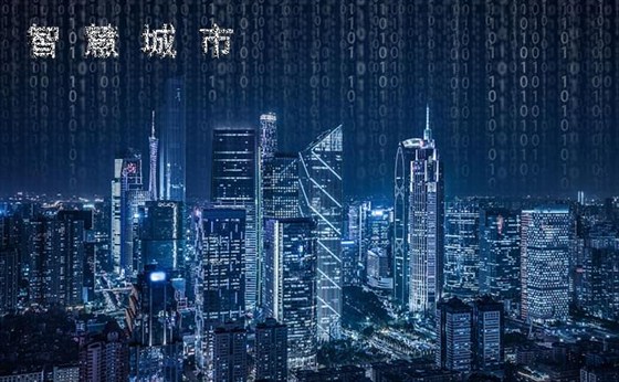 四表合一 智慧城市 光电直读水表