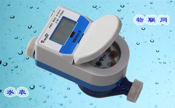 物联网水表建设智慧水务用到了哪些技术