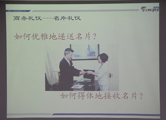 员工内训-礼仪培训