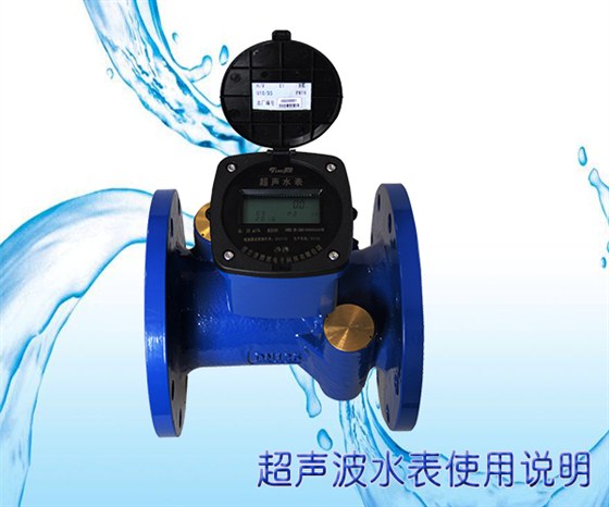 超声波水表使用说明
