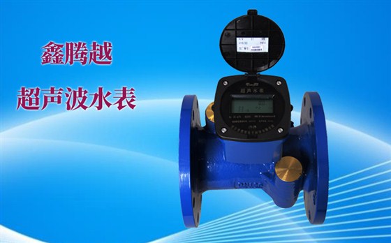 鑫腾越-超声波水表