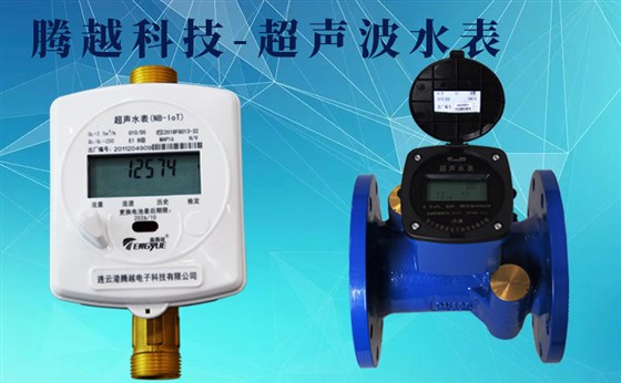 超声波水表销售现状
