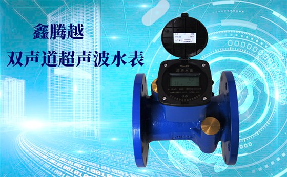 双声道超声波水表产品特点介绍