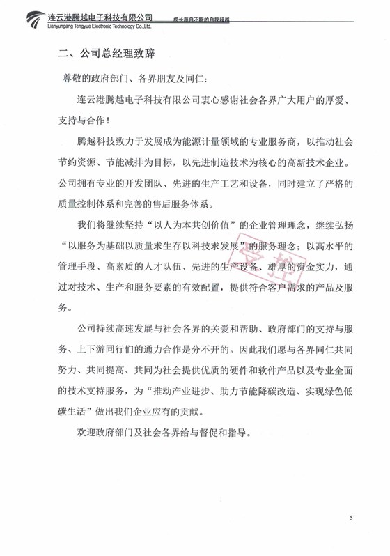 2022年质量信用报告_04