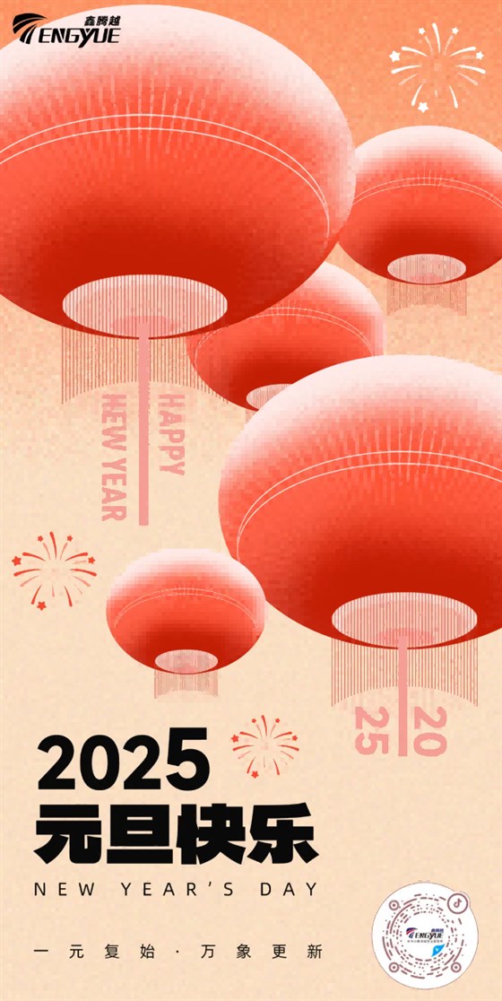 企业微信截图_20250102145900(1)(1)(1)