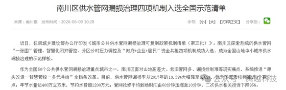 重庆南川区：一张图管全域