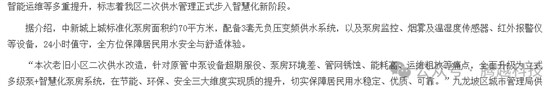 重庆九龙坡：DMA分区的落地样本