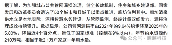 廊坊：表务管理的另一种解法