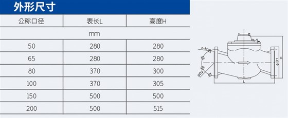 大口径远传水表外形参数