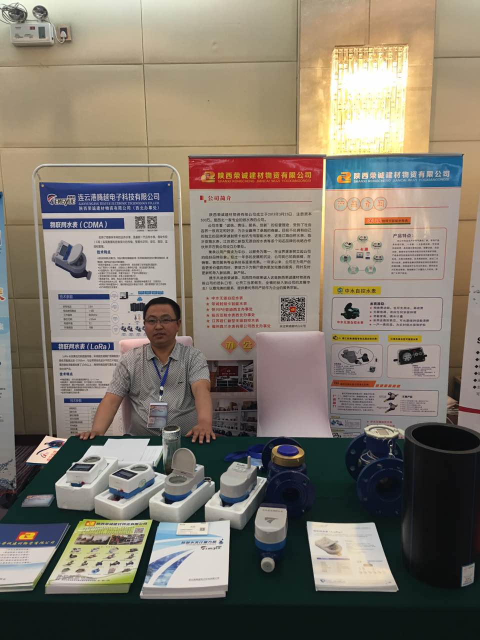 腾越科技携电子远传水表参加宁夏城镇供水协会七届三次理事会议
