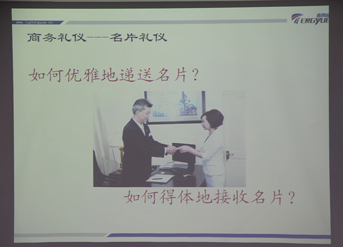 员工内训-礼仪培训