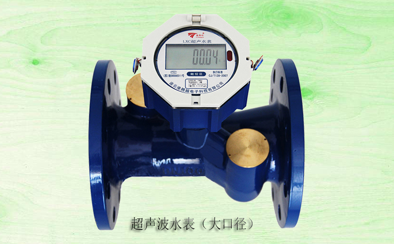 满足超声波水表穏流条件的要求有哪些
