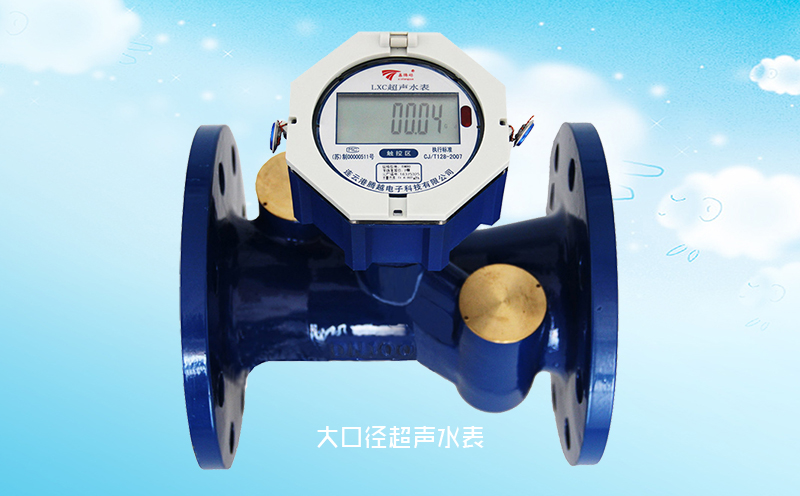 超声波水表远程采集与监控系统建设的意义
