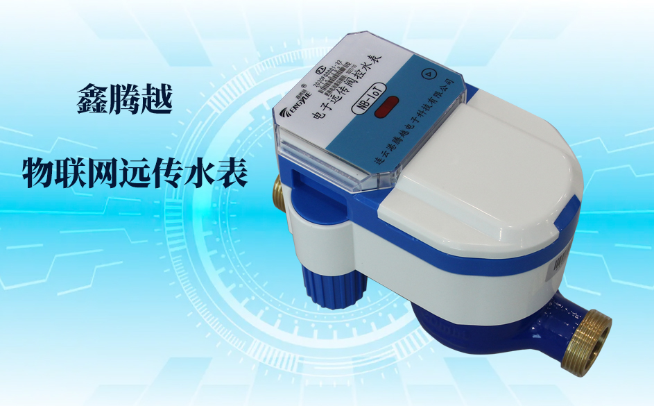 物联网远传水表入户，智慧供水贴心