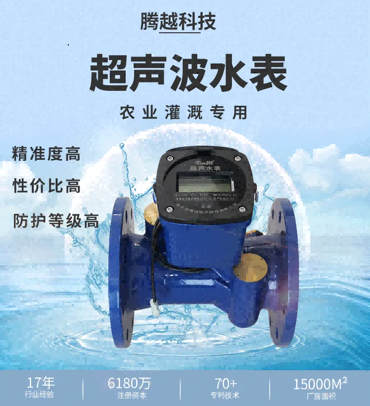 超声波水表解决&ldquo;计量难题&rdquo; 