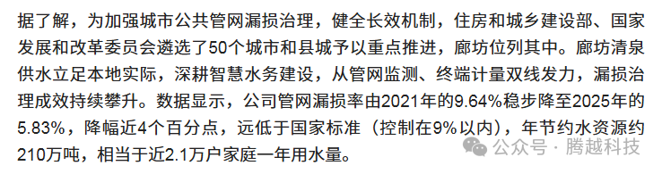 廊坊：表务管理的另一种解法