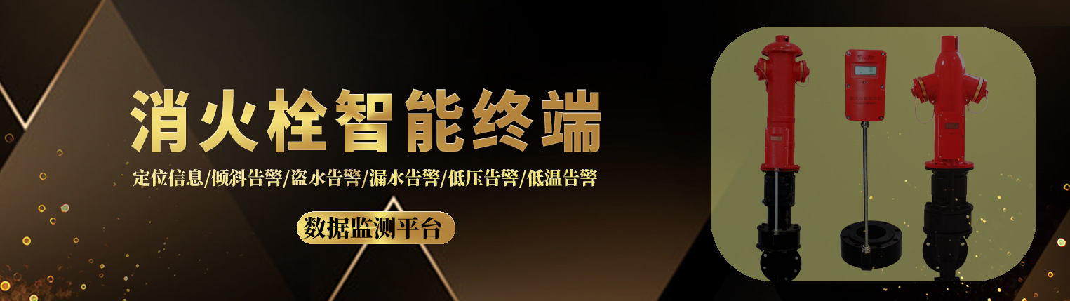 超声波阀控水表